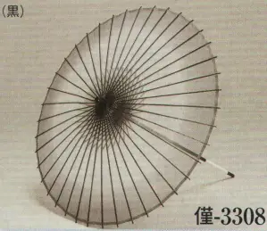 稽古用絹傘 僅印（尺6寸）